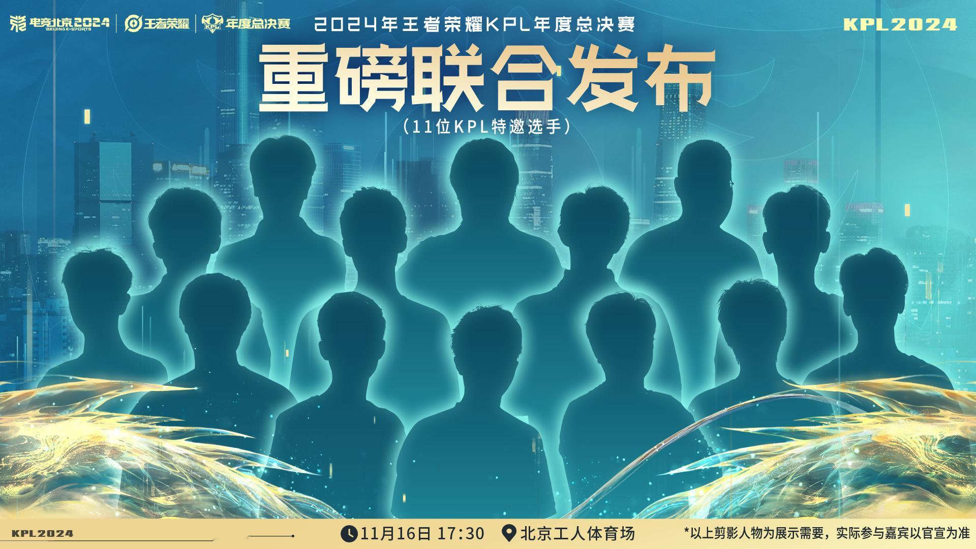 #年度总决赛特邀选手团#特邀选手会是哪些呢？有点期待了！！ ​​​