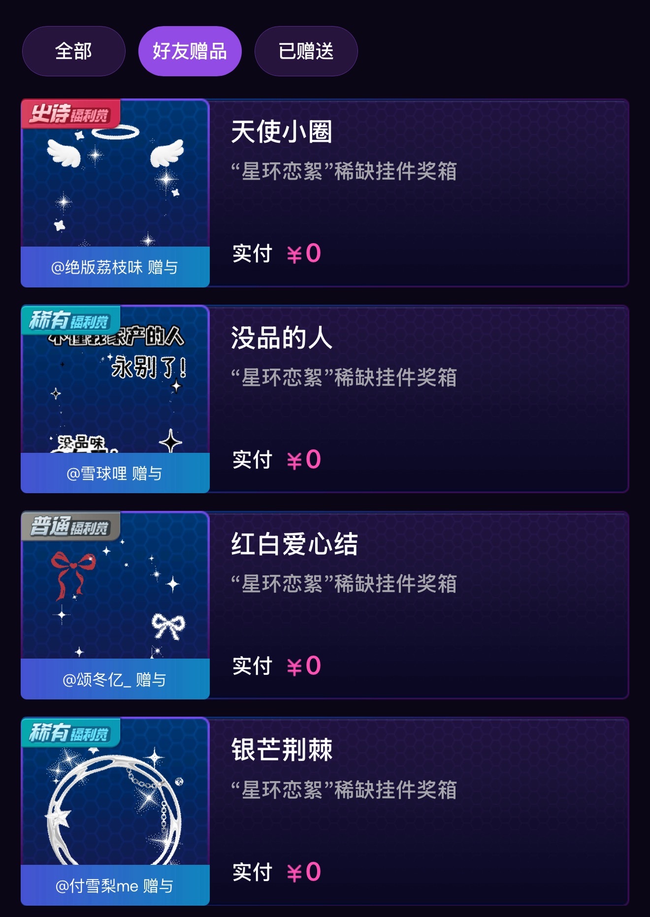 甜甜圈以后别抽了