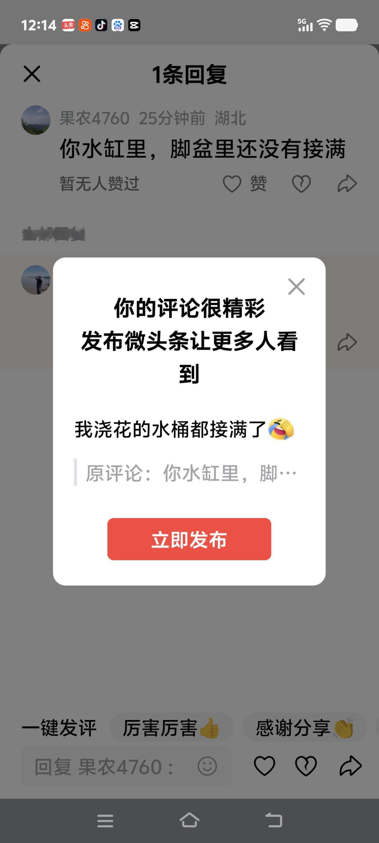 我浇花的水桶都接满了[捂脸]