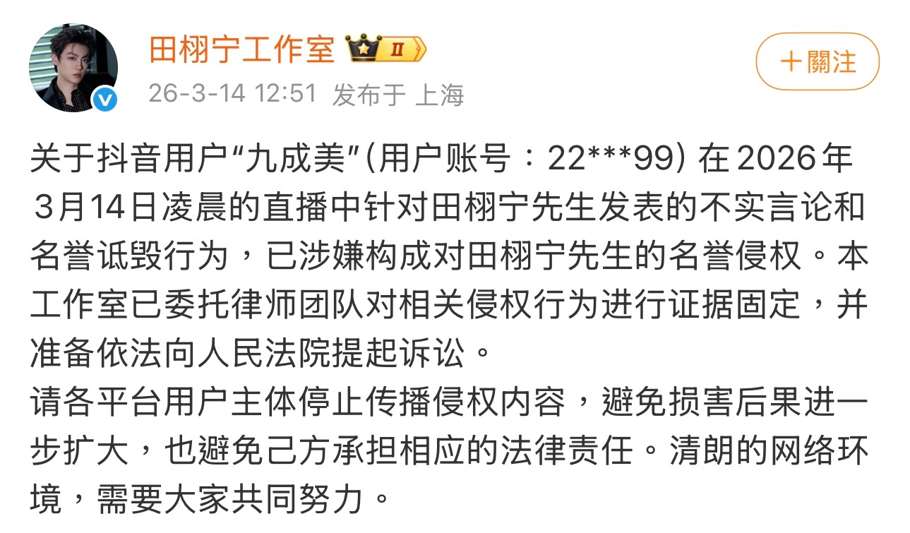 怎么又是名誉权，不应该告诽谤吗？ 