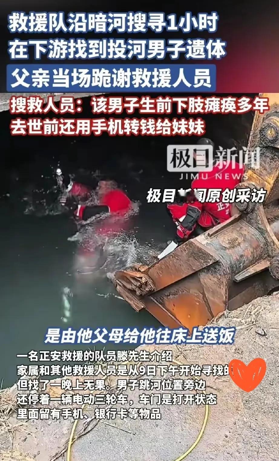 “他跳河前，把手机钱全转给妹妹：这不是轻生，是儿子最后一次‘懂事’”


济南那