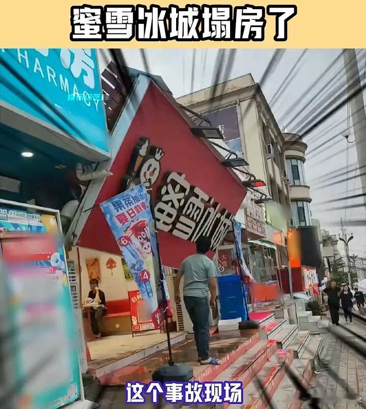为什么蜜雪冰城永不塌房那有永不塌房的品牌，低价可以让用户接受一些小问题，原则性问