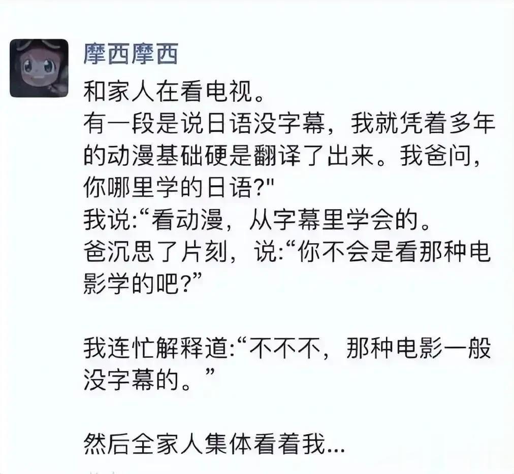 那种电影没字幕的
#搞笑段子#