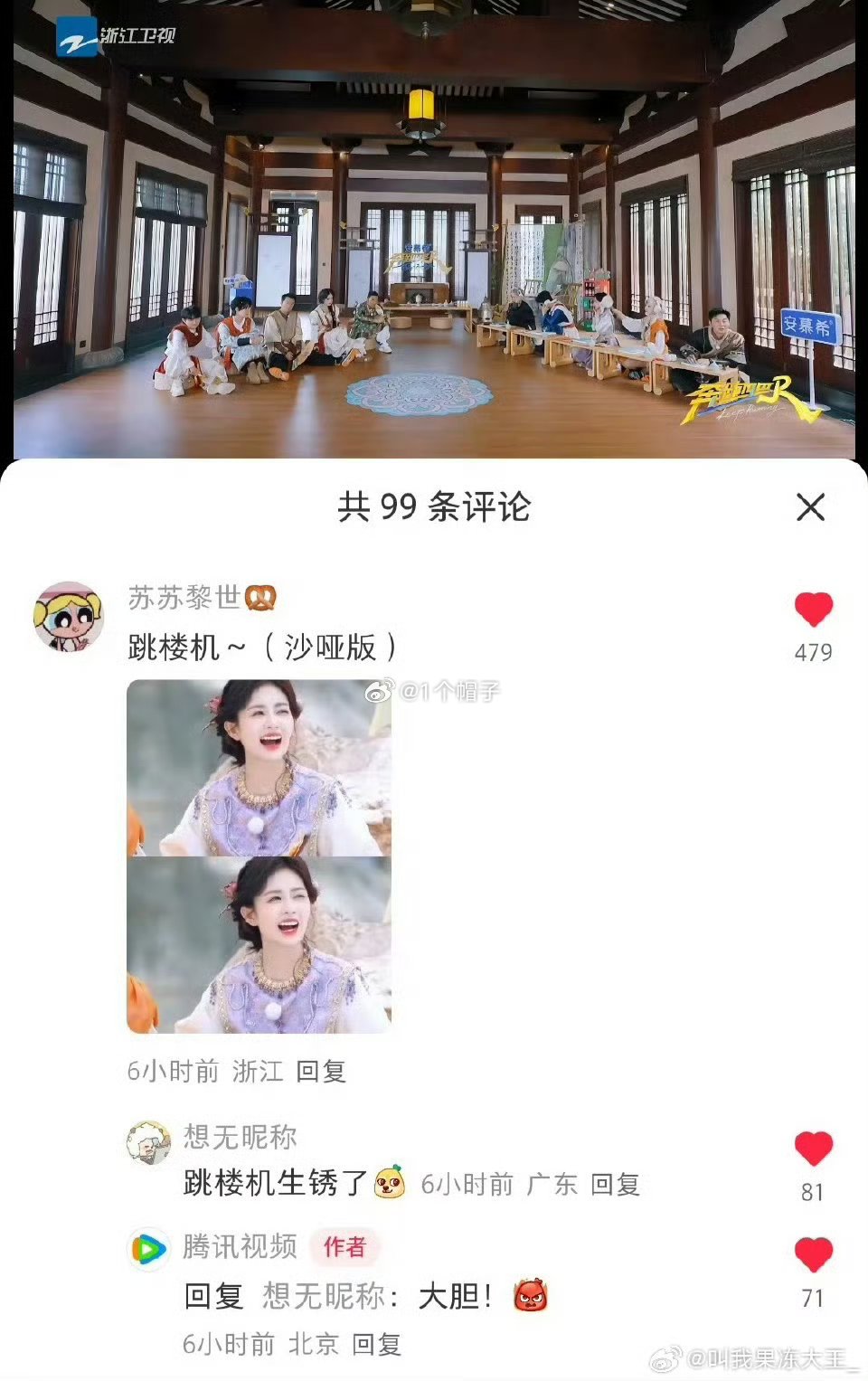 白鹿跳楼机生锈了白鹿这嗓子 ​​​