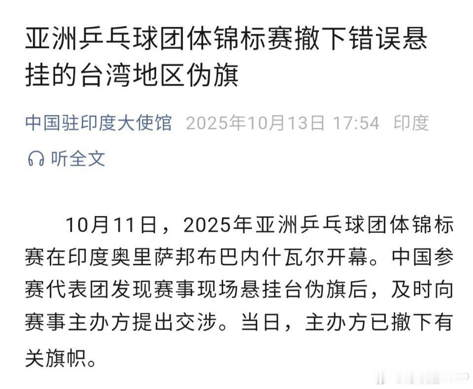 都2025年了，怎么还在玩这种低端盘外招，而且玩到国球领域，真是无语。印象里，这