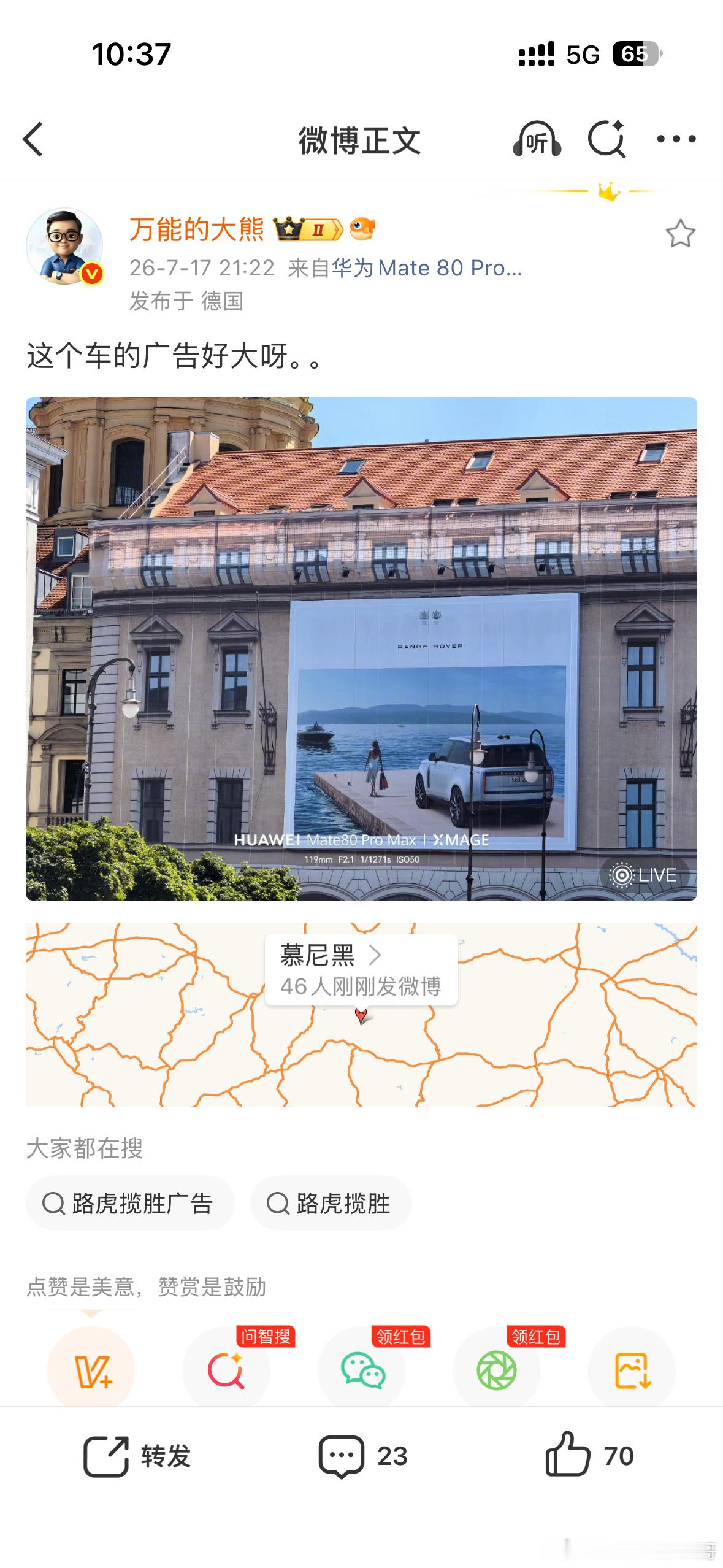 哈哈哈哈哈哈哈哈哈哈哈哈哈哈大熊在上面放了个路虎下面的微博智搜 