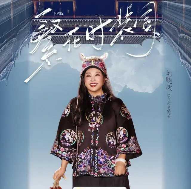 刘晓庆，真的是惊艳到我了。
她这状态，怎么看都不像是70多岁的人。
要说她四十多