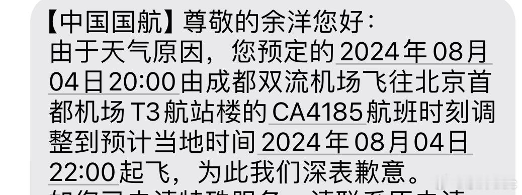 成都一个来了就不想离开的城市…. ​​​