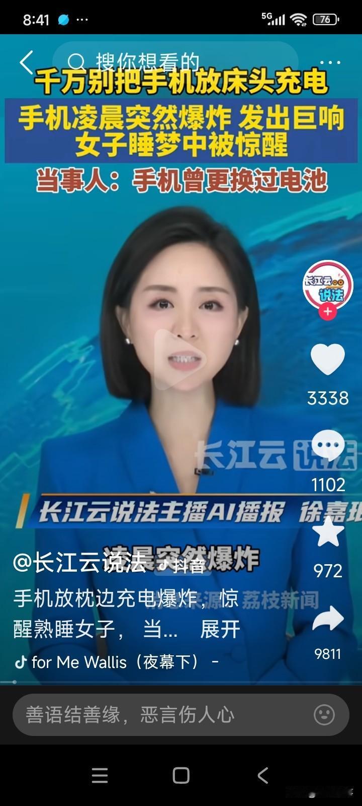 四川成都。一名女子睡前将手机放在枕头旁充电。
半夜，手机突然爆炸，女子被爆炸声惊