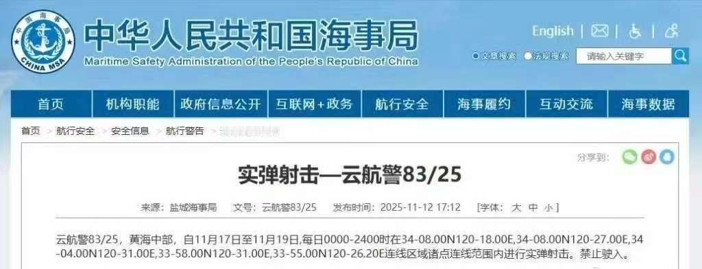 黄海之上的炮火轰鸣，是守护和平的坚定宣言！