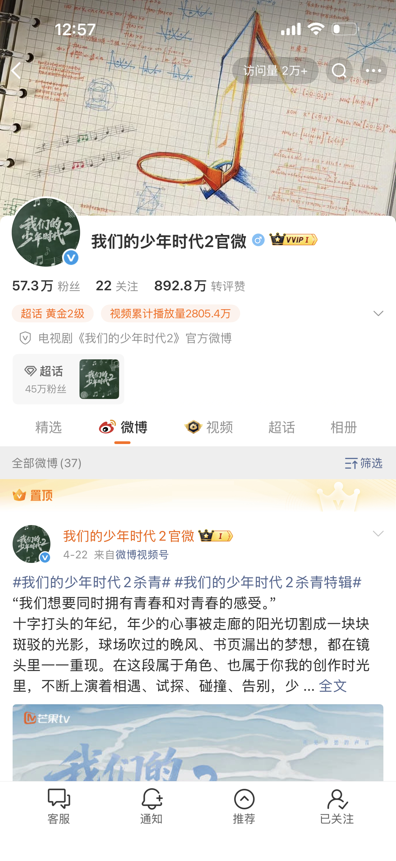 你们知道吗，这个要播了我去 