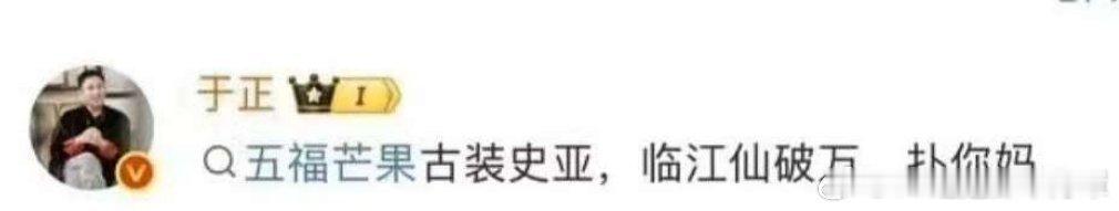所以有时候你们看一些剧明明扑街了但粉丝真情实感在吹也不要觉得奇怪，这些水榜和话术