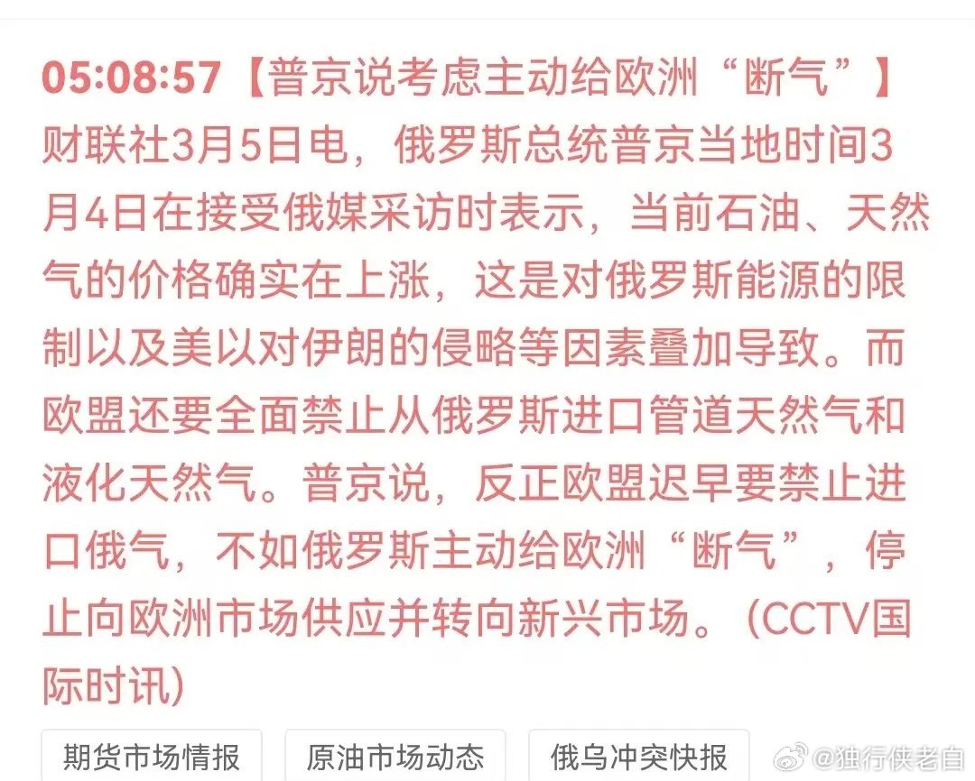 釜底抽薪之计，能否成为现实？欧洲天然气涨价使得欧洲各国政府头皮发麻，然而他们在如