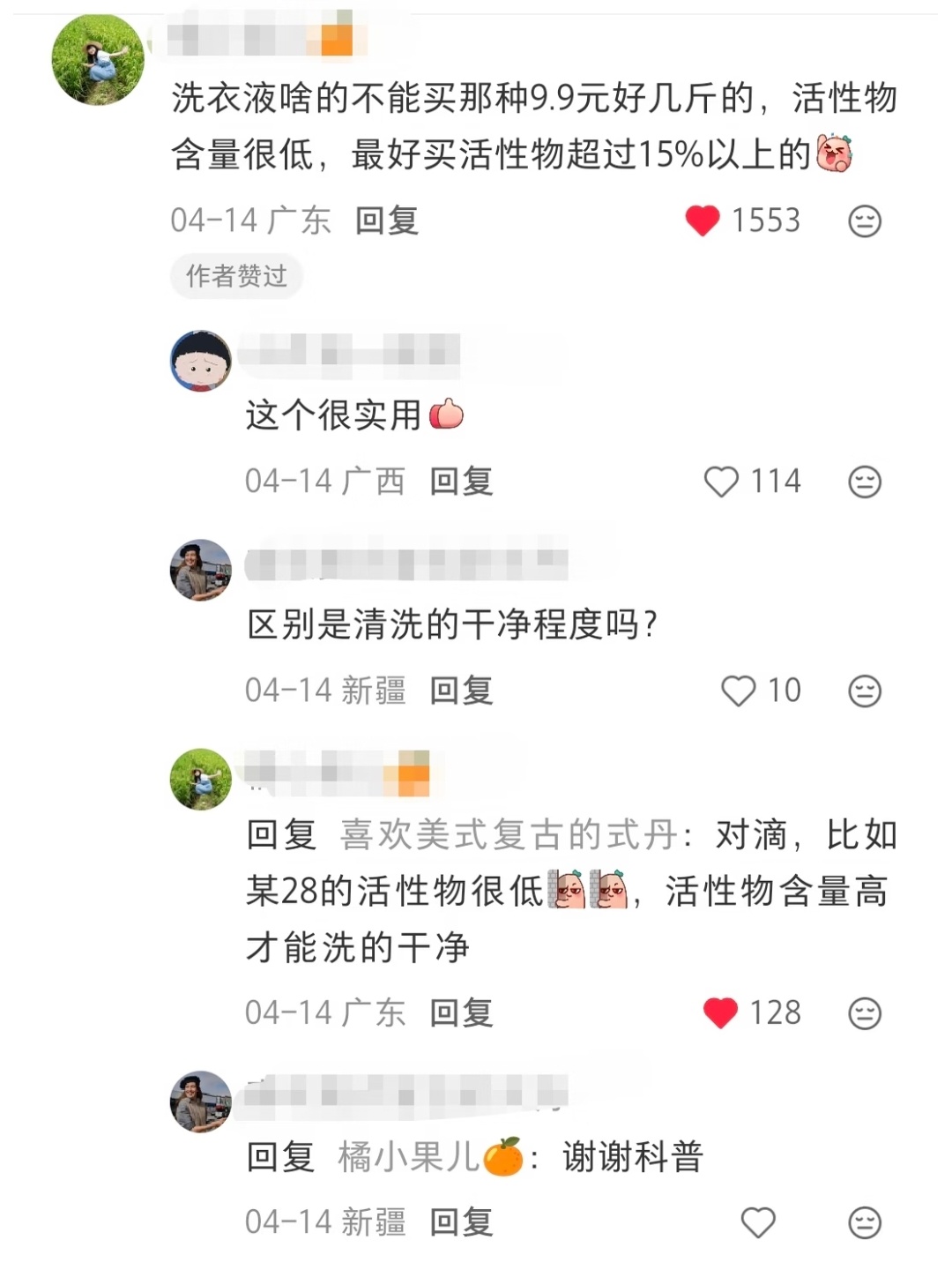 学到好些东西啊 