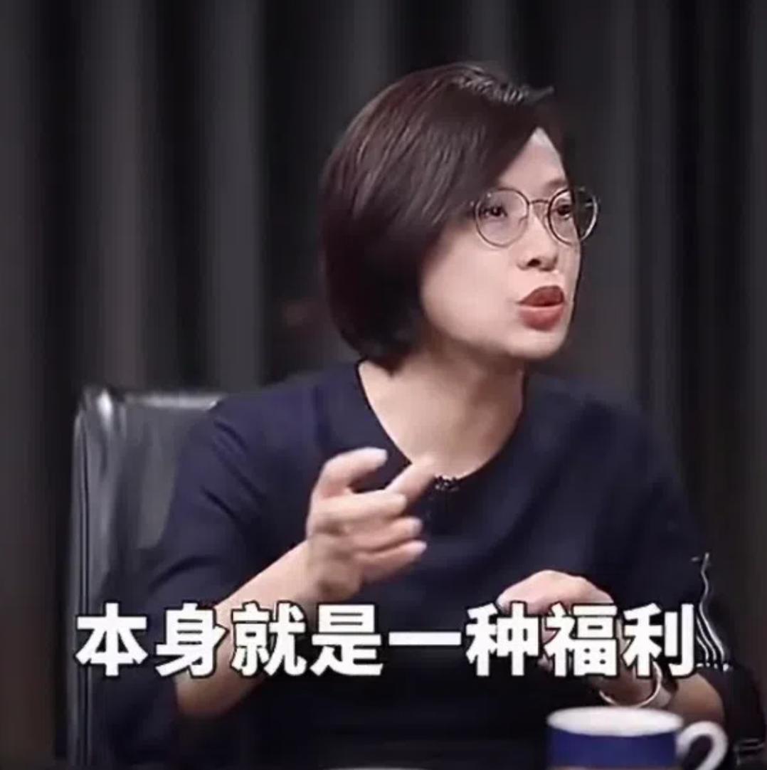 关于张丹丹“何不食肉糜”的舆论风暴，说到底在于：谁有资格定义"福利"？
当你自己