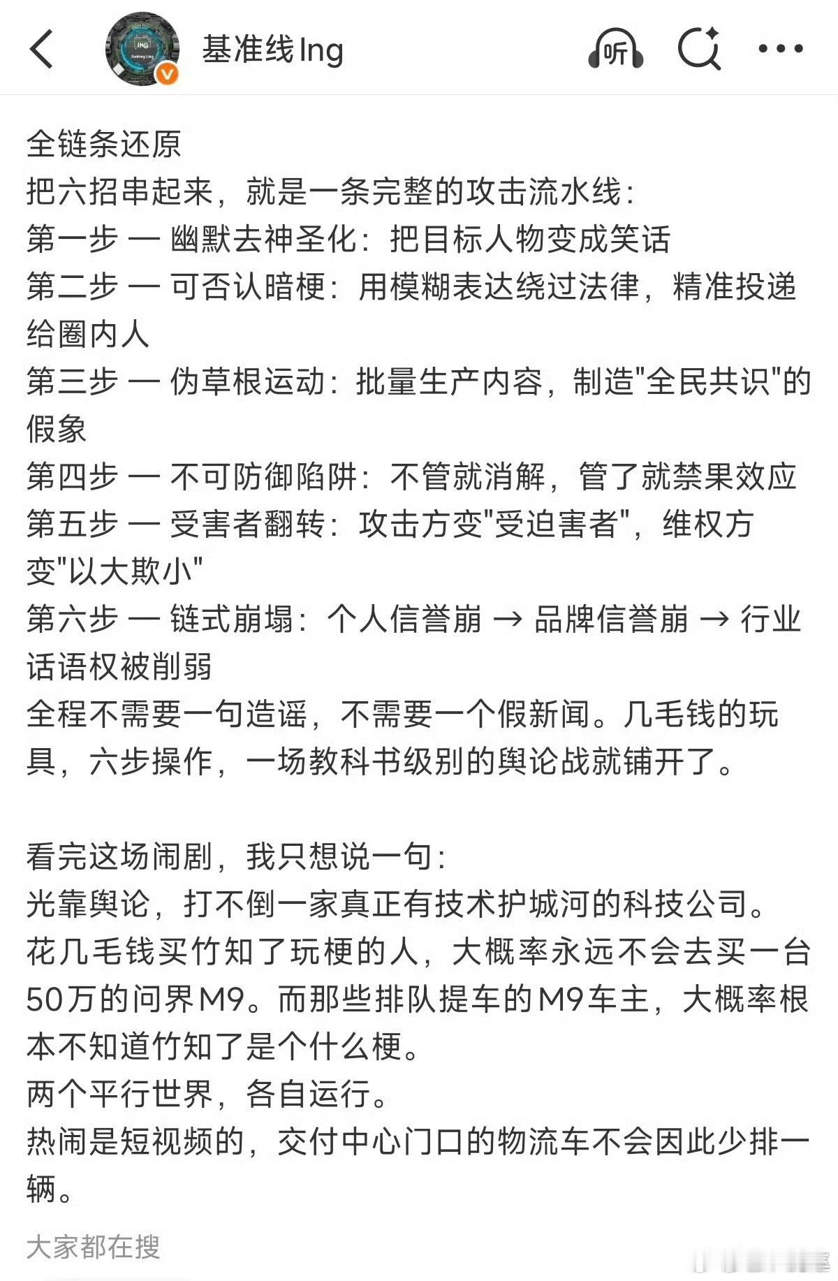 雷军遭黑公关话术起底余承东恶搞视频被投诉下架 不会有第三方同时对两大顶流下手呢吧