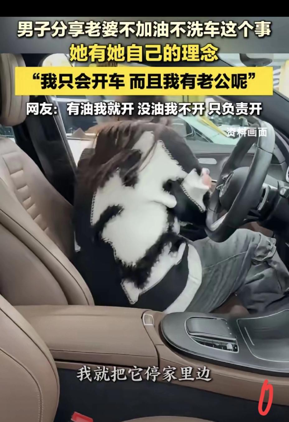 婚姻里最舒服的状态，从来不是事事公平，而是彼此都愿意迁就。河南这位男子吐槽妻子只