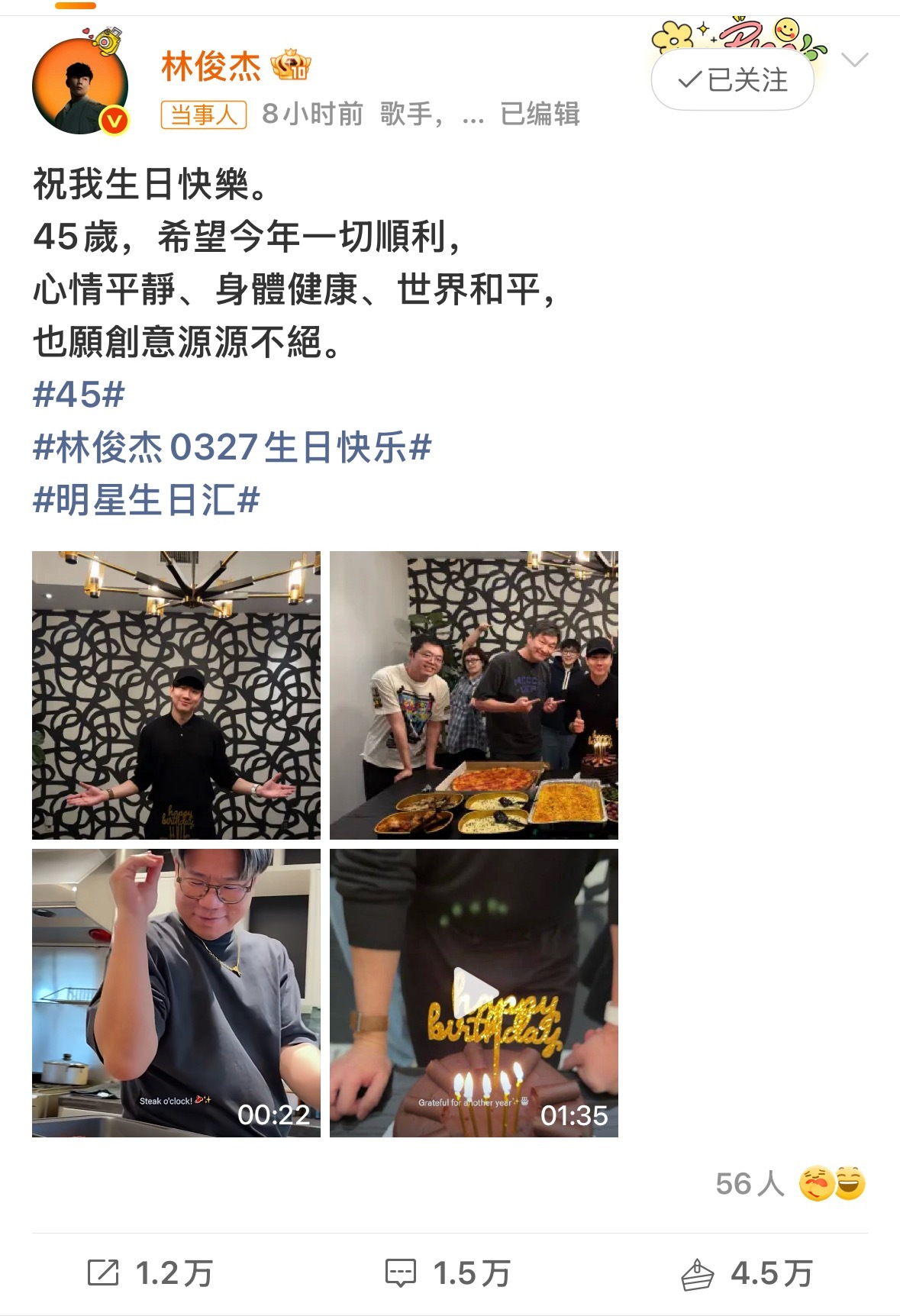 林俊杰45岁庆生林俊杰0327生日快乐 今天是林俊杰生日🎂他发文庆生写道：45