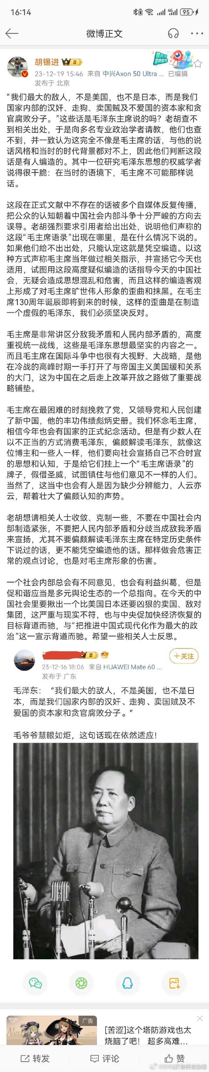 胡锡进公开跳出来说“美国、日本”是比“汉奸、走狗、卖国贼及不爱国的资本家和贪官腐