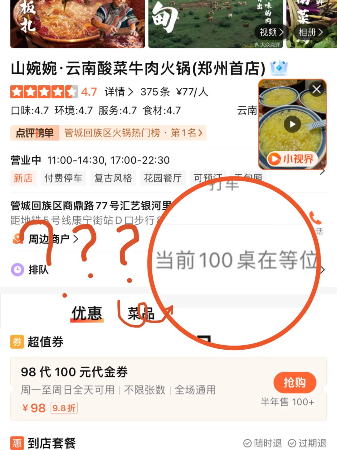 就离谱啊…前方100桌…我就是要看看得多好吃！