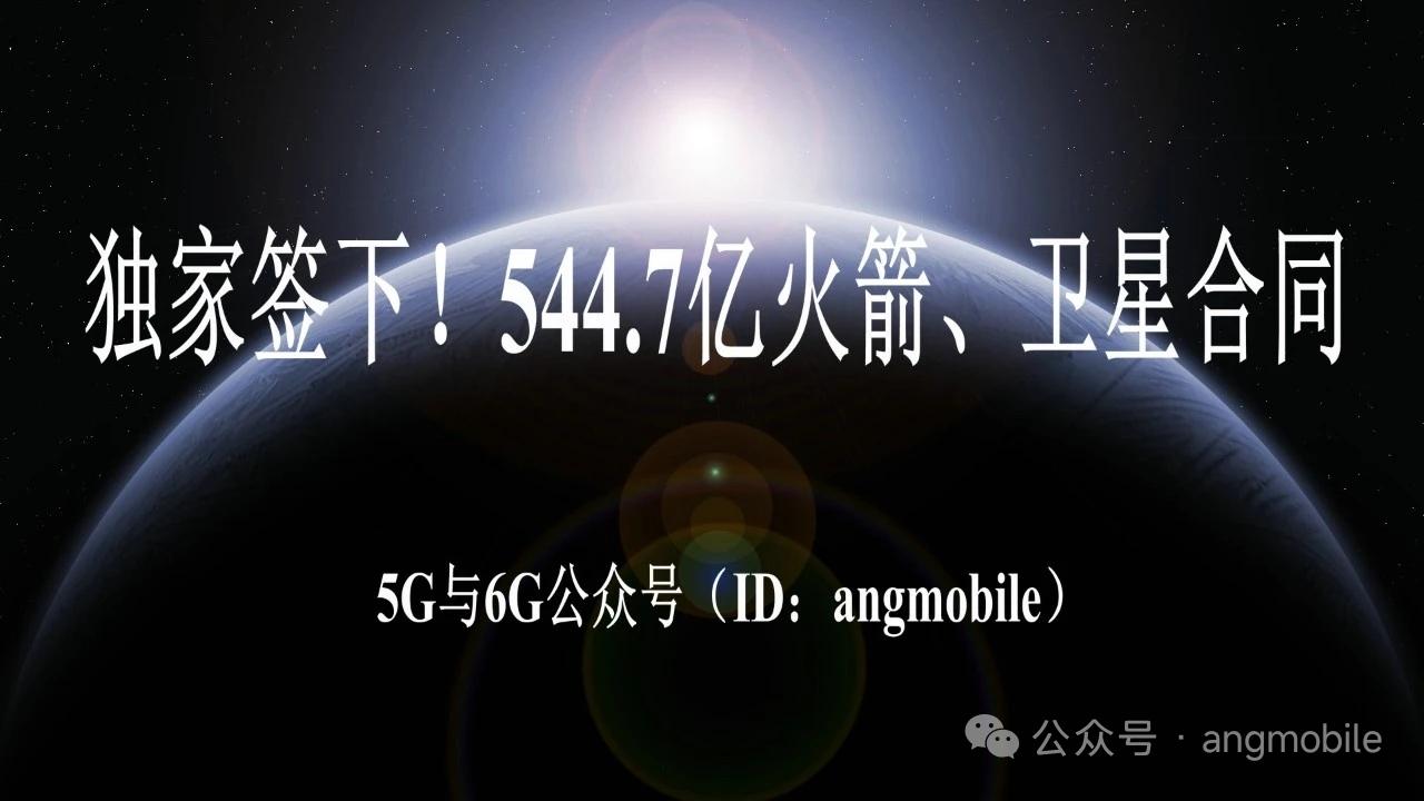 544.7亿元！SpaceX拿下美国太空军多份军用火箭卫星大订单
 
7月30日