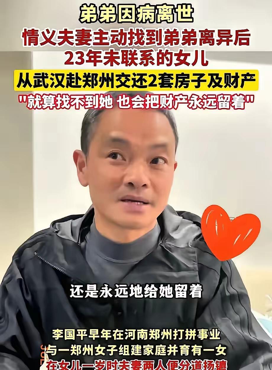 “这样的人品全国罕见！”男子离异后1岁女儿判给前妻，从此再无交集！不料，23年后