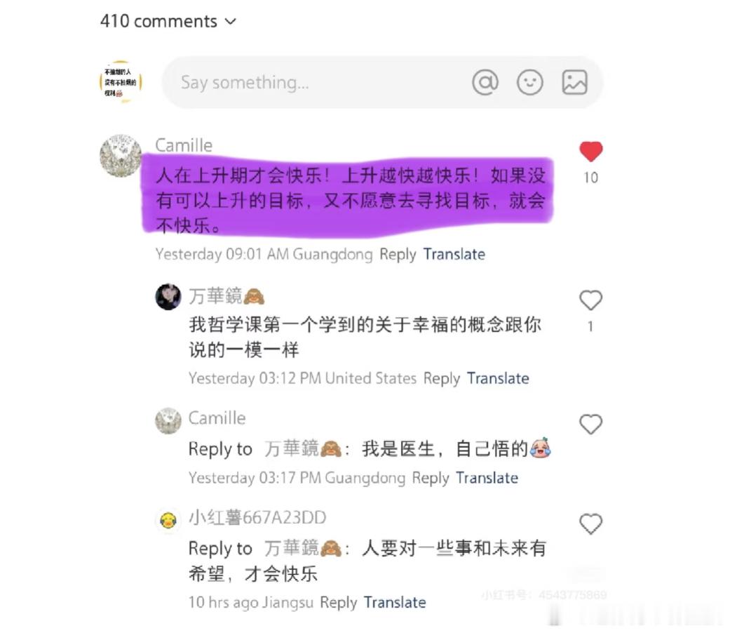 人在上升期才会快乐 ​​​