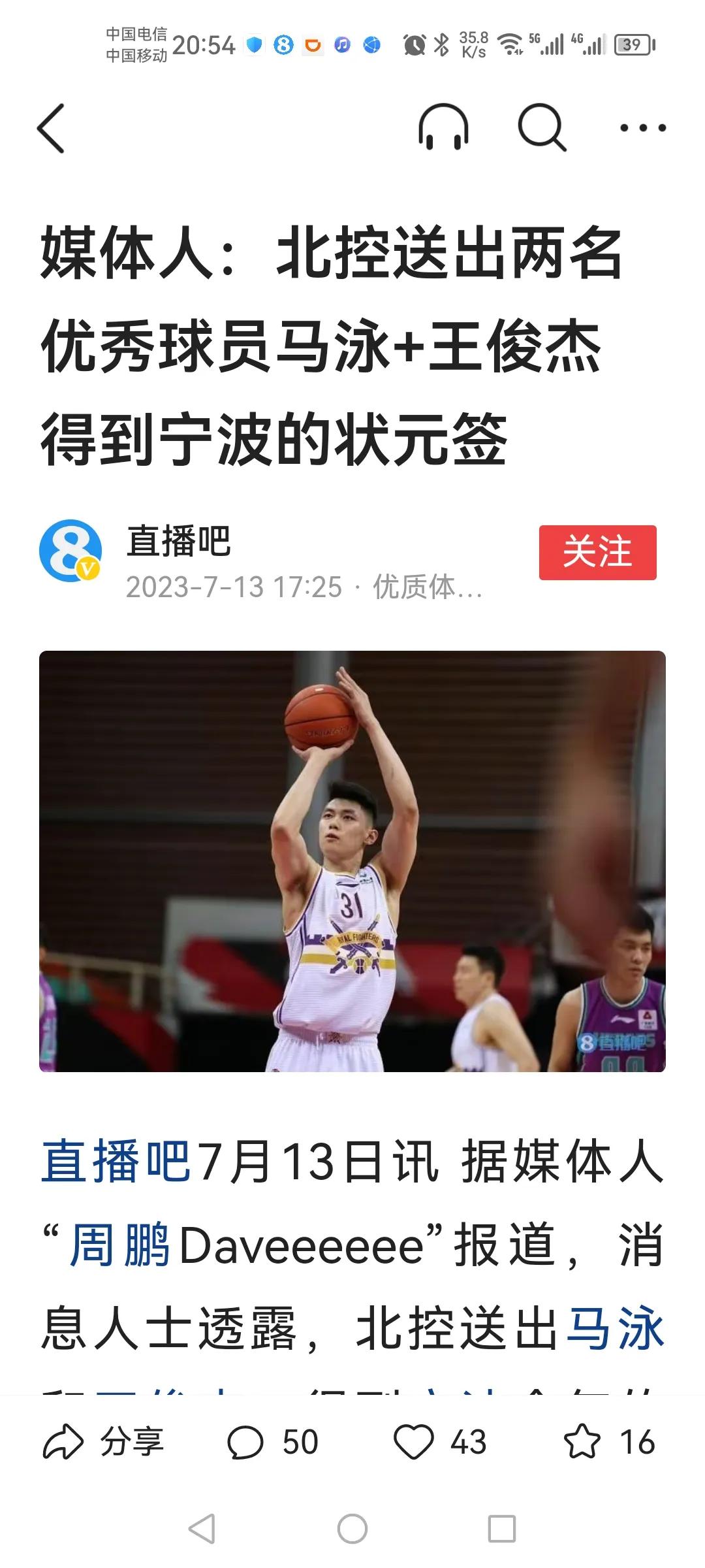 现在CBA的状元签值钱了！[鼓掌][鼓掌][鼓掌][赞][赞][赞]
北控用马泳