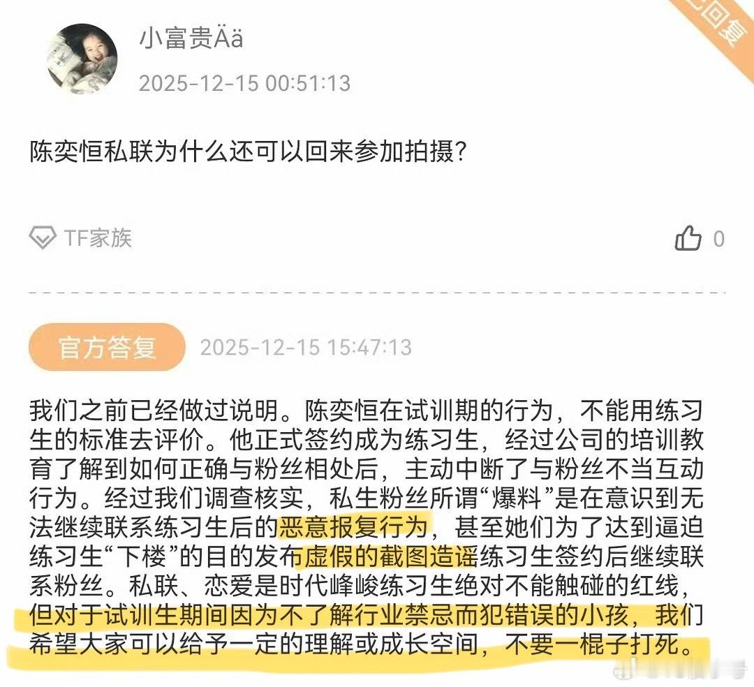 从未见过时代峰峻如此爱一个练习生 