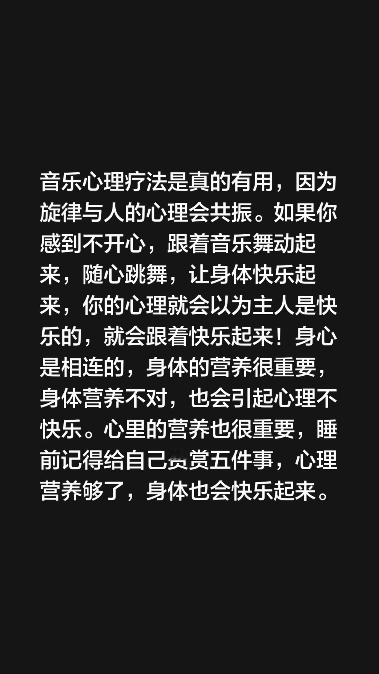 亲测有效的音乐心理小方法✨。我评论了@胡庆Amy_ 的作品：我发现音乐心理疗法是