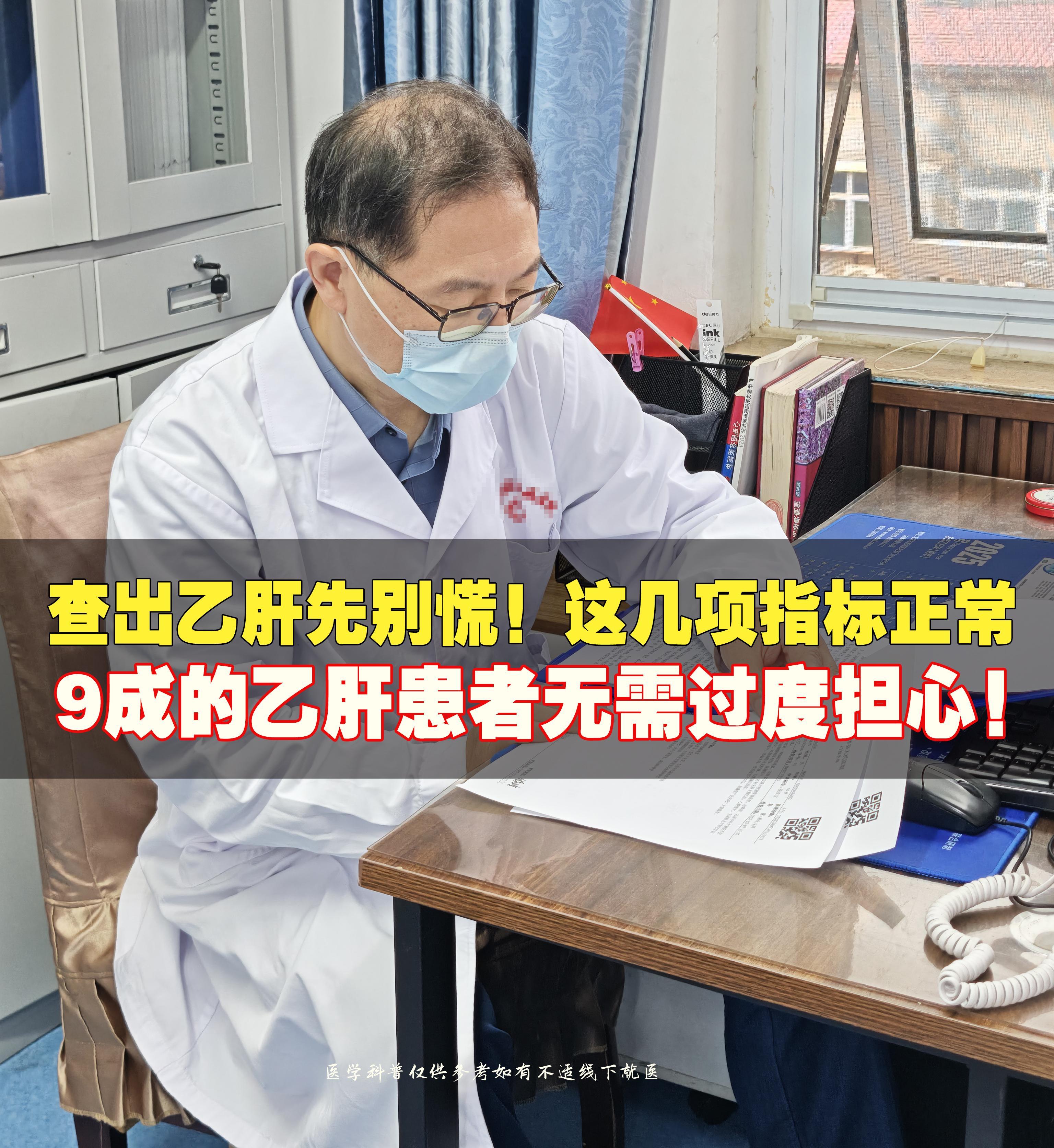 很多人查出乙肝就怕 “活不久”，其实无需过度焦虑。  从感染转归来看...