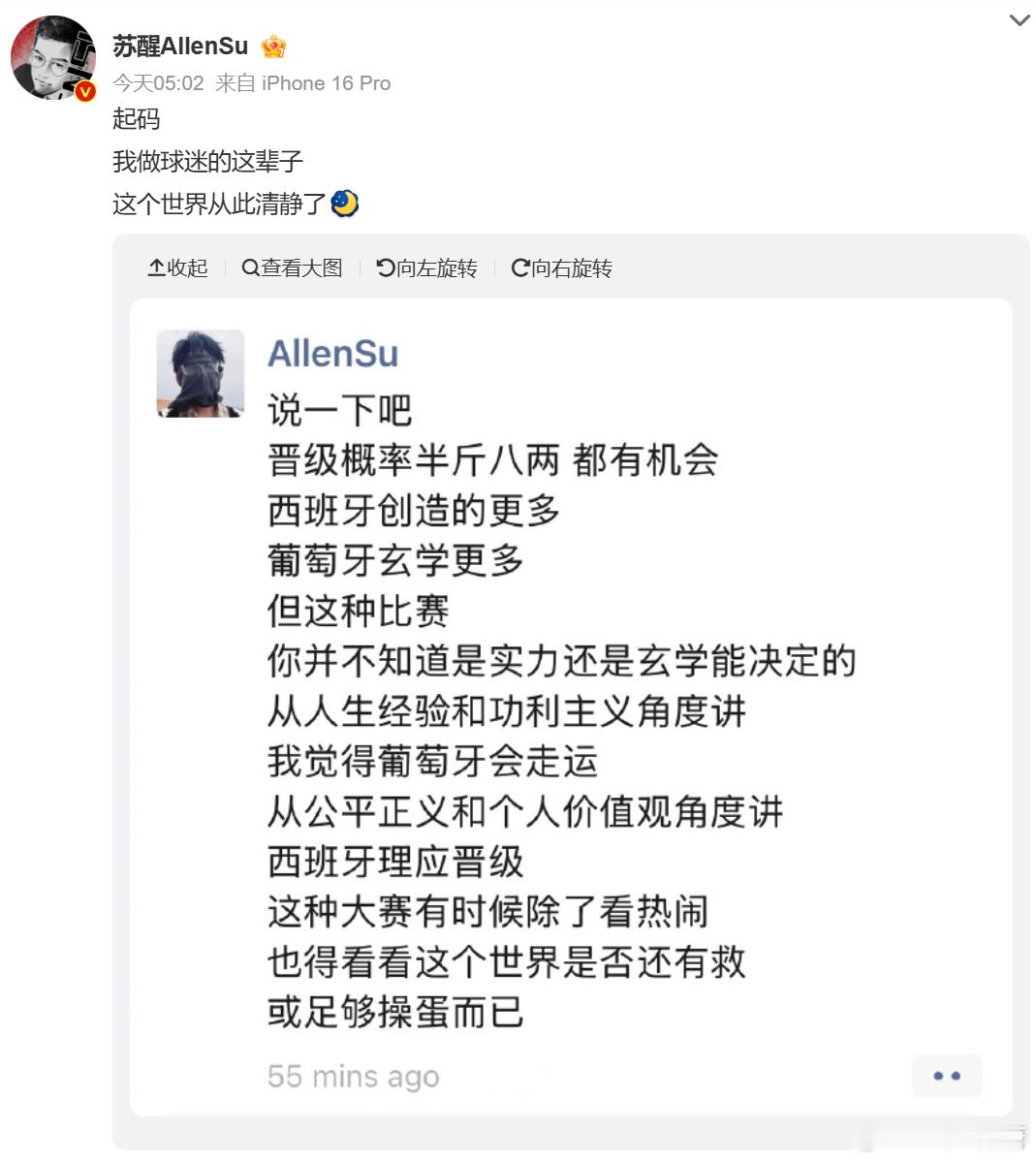 苏醒是之前砸电视的那个么，我记得是梅西铁杆球迷，这应该是在明牌嘲讽C罗吧苏醒 世