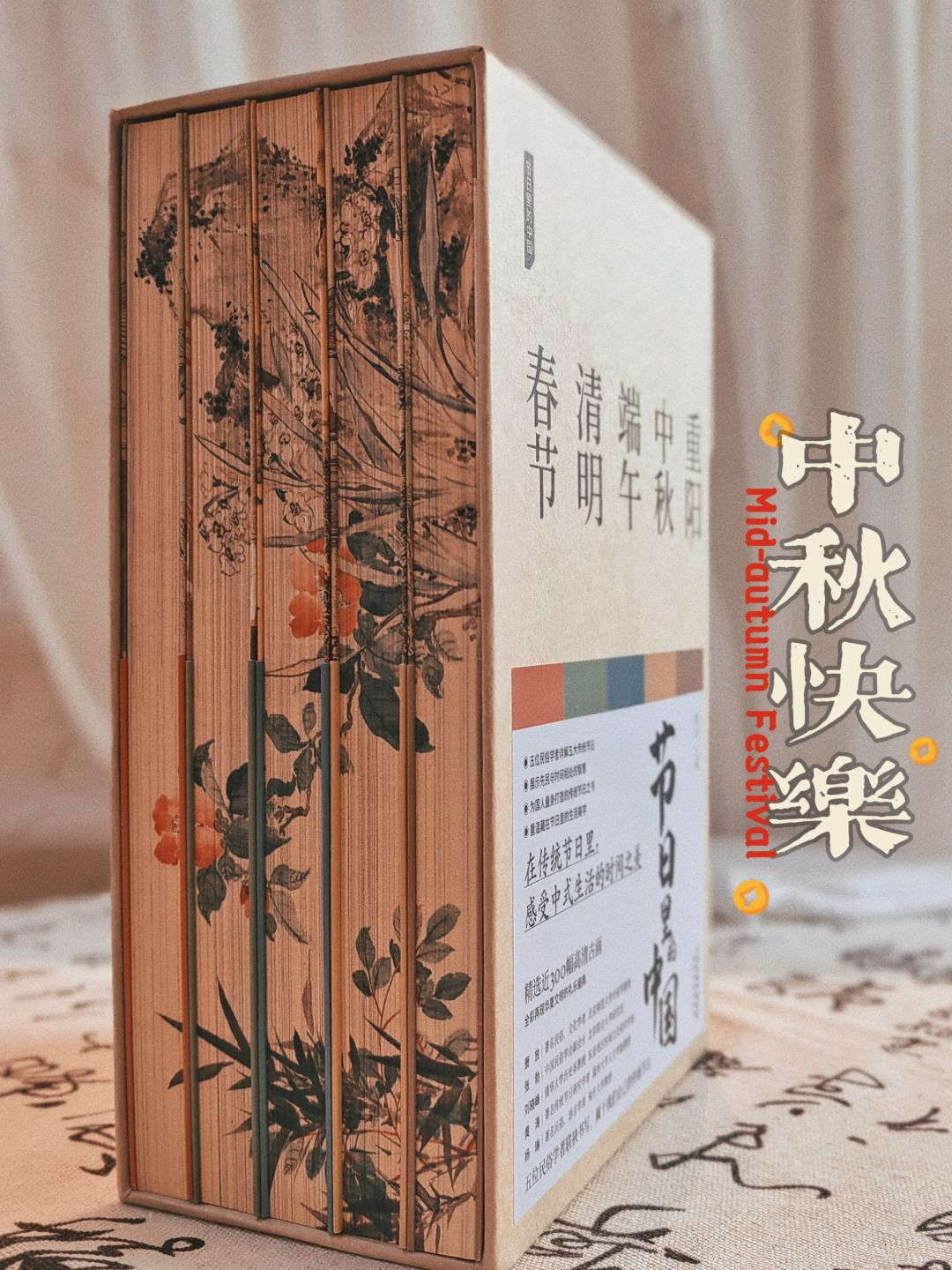 节日里的中国，刻在中国人骨子里的生活美学