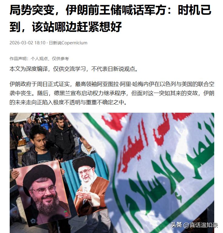 37年统治落幕！伊朗最高领袖身亡，派系夺权大战一触即发？

伊朗官方已正式确认，