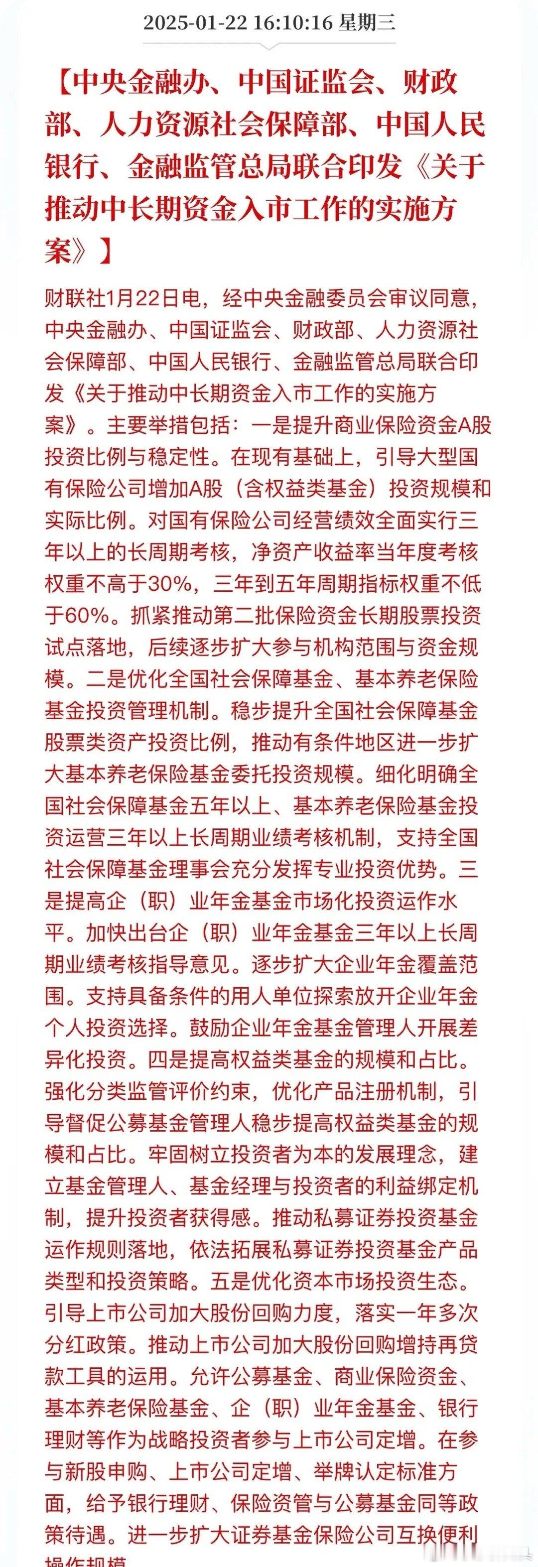 利好总在收盘后，重大利好再次袭来！ 当所有的利空与利好信息都已经出尽的时候只有监