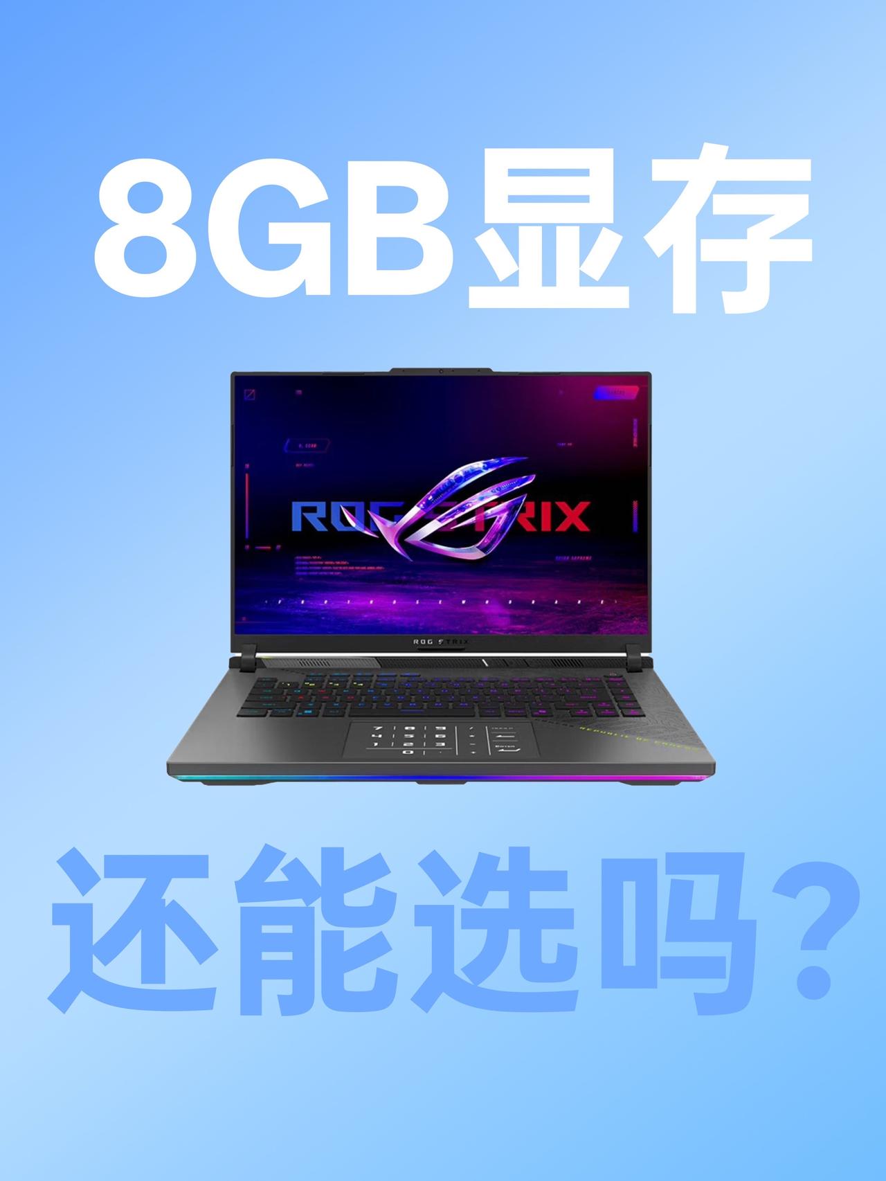 2025年还能选8GB显存吗？看了小黑盒上大佬的测试，性能差不多的两张卡，16G