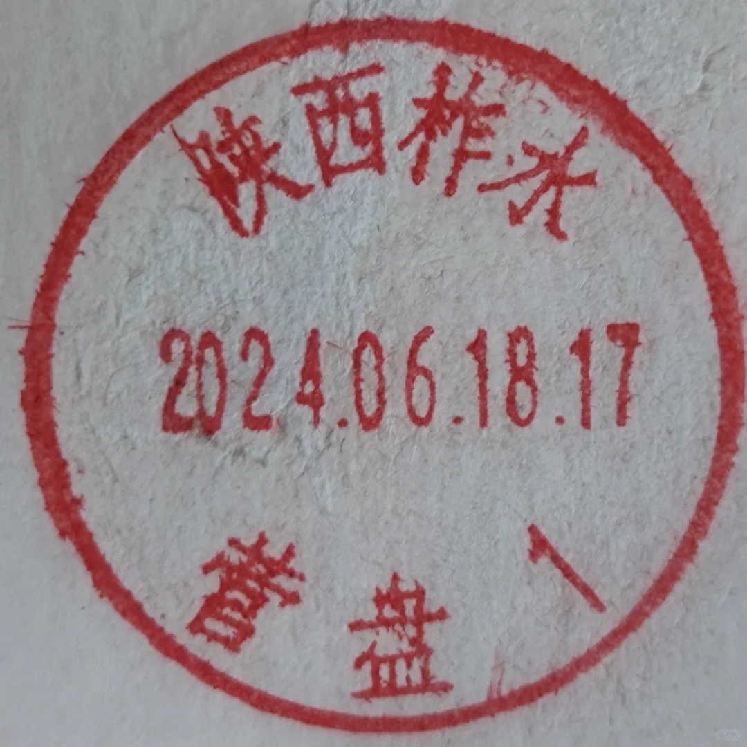 特色戳一批