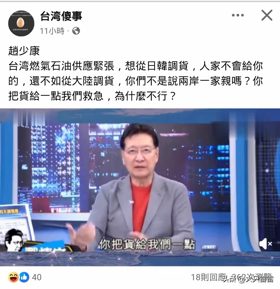 赵少康台大毕业，还去了美国留学，但他的思维却很矛盾，一会说大陆这个那个不是，一会