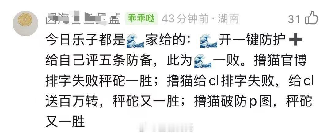 关于莫离收官文🎉恭喜丞磊收官文转发破100w+ 对不起，我忍不住。哈哈哈哈丞磊