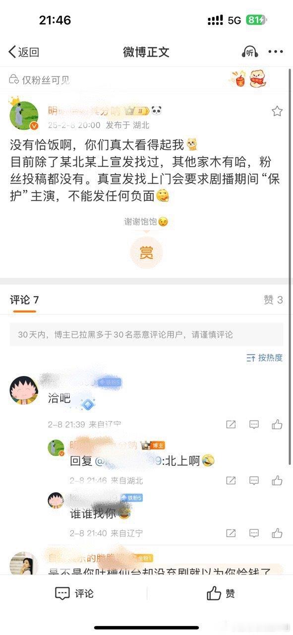 北上着就开始提前维护啦？ 