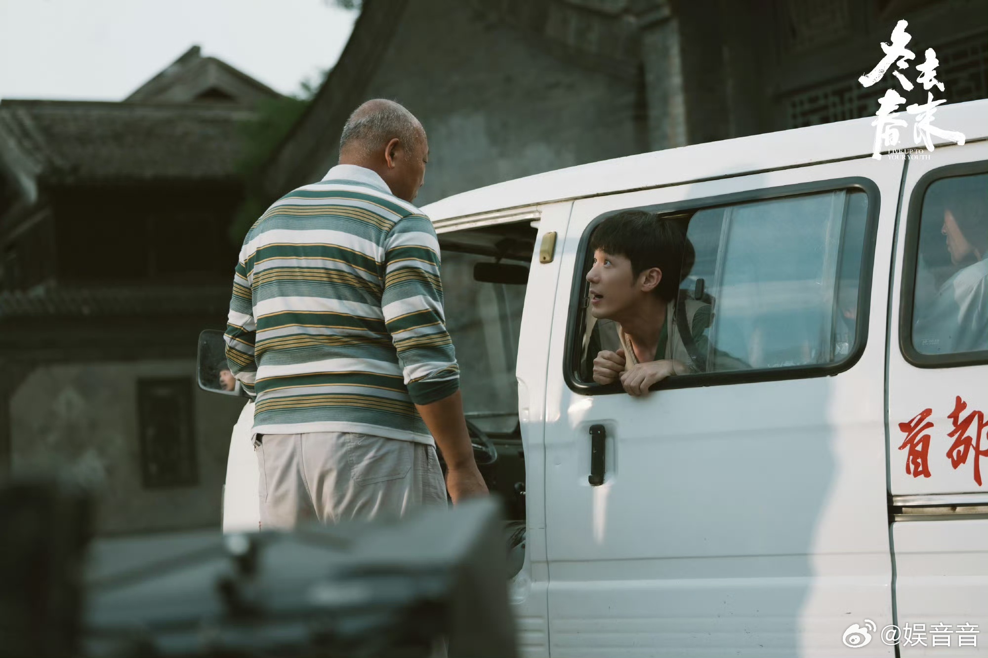 白宇新剧被剧组边缘化白宇徐胜利进组这段不像演的 徐胜利在剧组里默默扛下所有杂活，