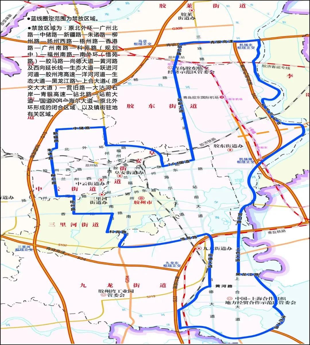 青岛胶州市决定在城市建成区、上合示范区、大沽河旅游度假区、临空经济示范区等有关区