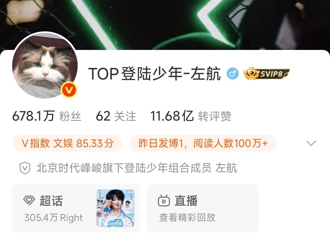 左航头像是厚米左航头像是猫 悄摸着换成厚米了 