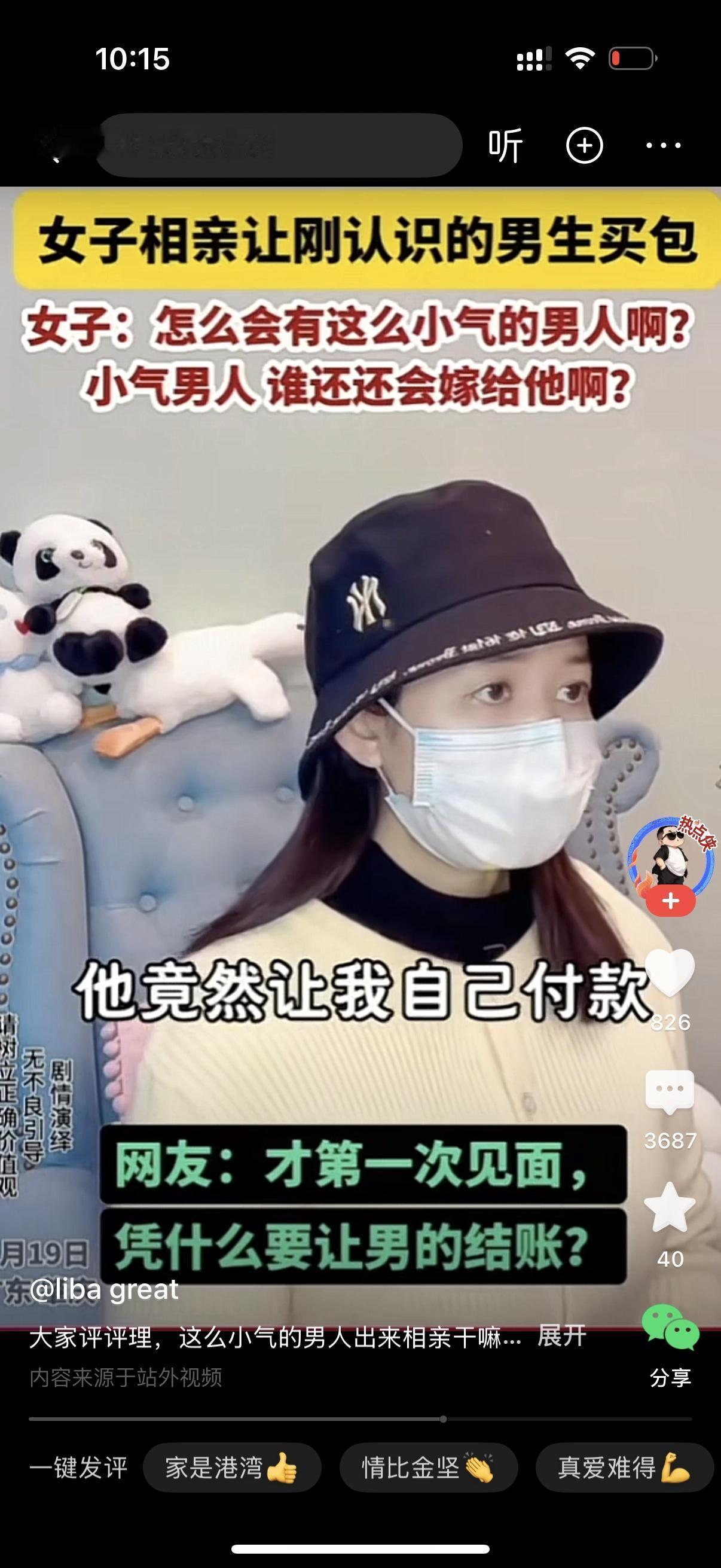 女子和一个刚认识的男生相亲，吃完饭后，女子为了多了解一下男人，提议去商场逛逛。到