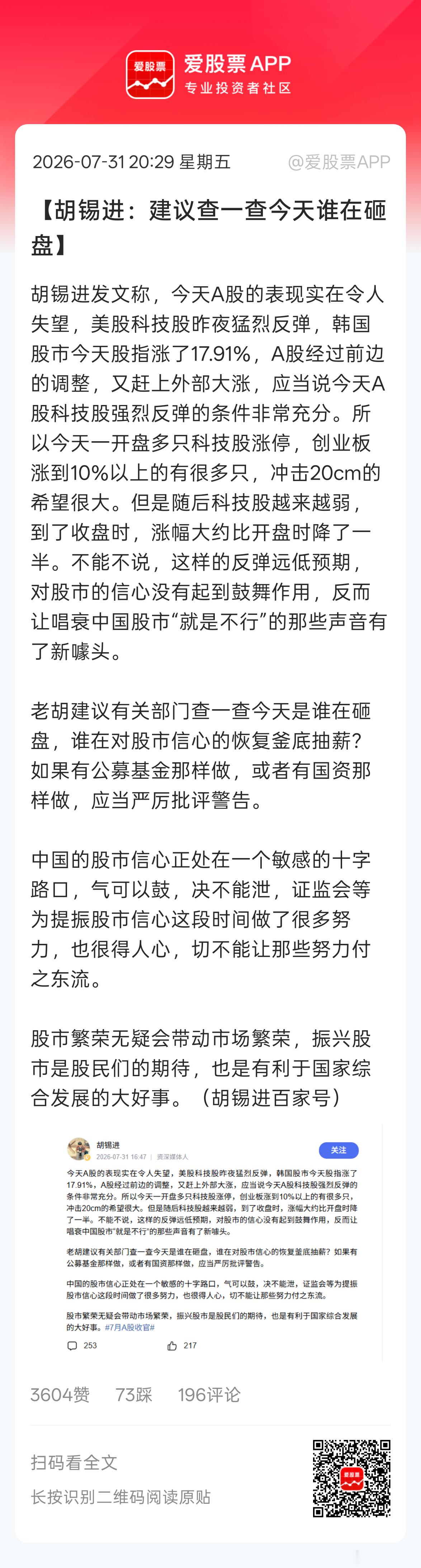 大A的硬科技和韩国股市的走势确实背离。某某资金连砸3次。。。最终韩国股市收涨18