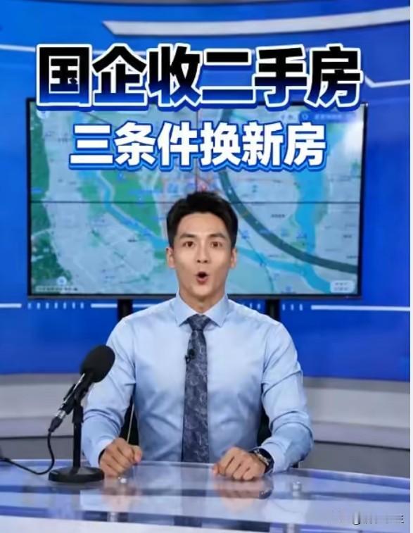 国企下场收二手房：广州这步棋，有点意思
广州国企试点收购二手住宅，300万以内、