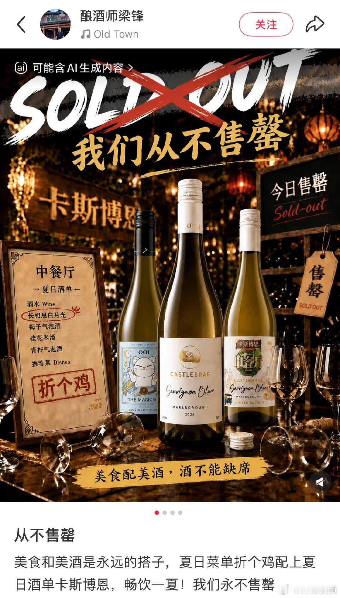 【中餐厅品牌方发文从不售罄】卡斯博恩CEO发文从不售罄近日，综艺《中餐厅》热播中