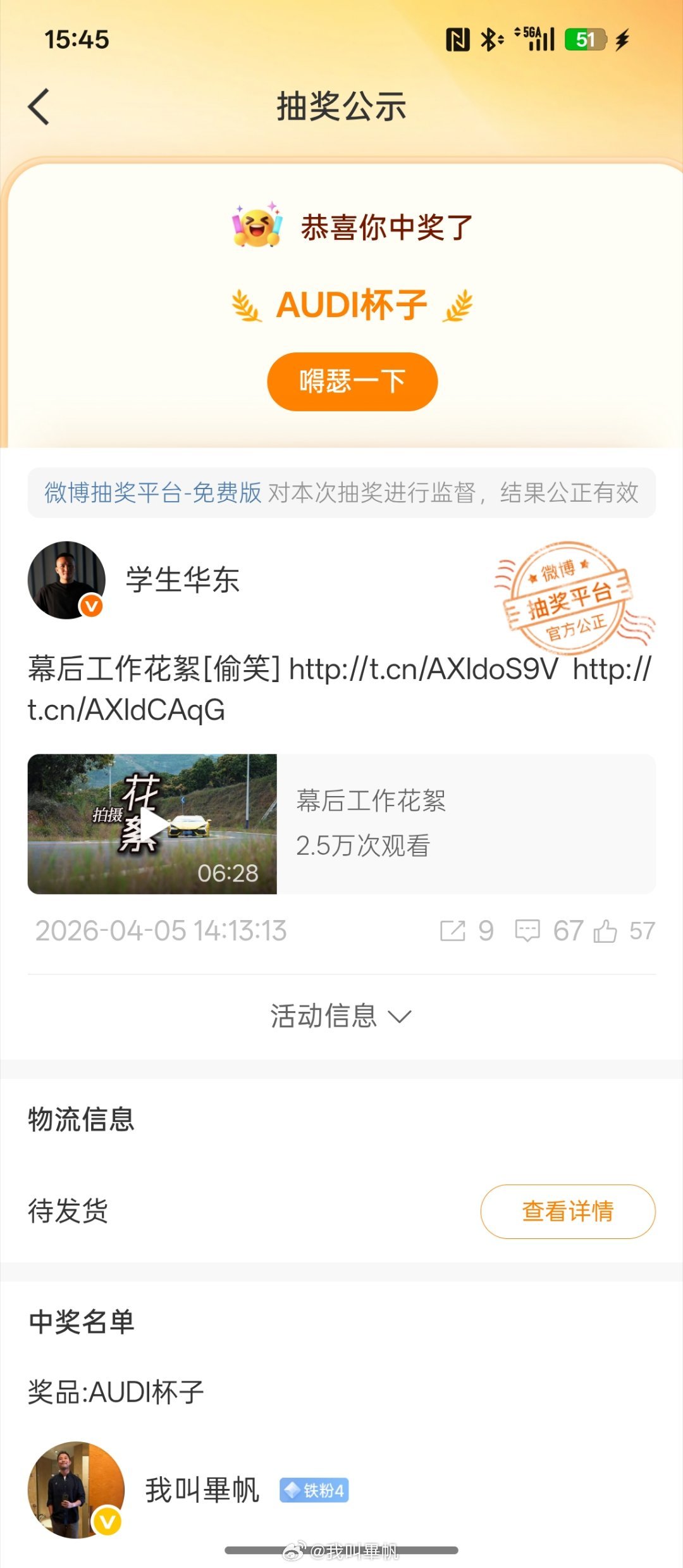 哈哈哈哈哈，我也有中奖时刻！能换点别的不