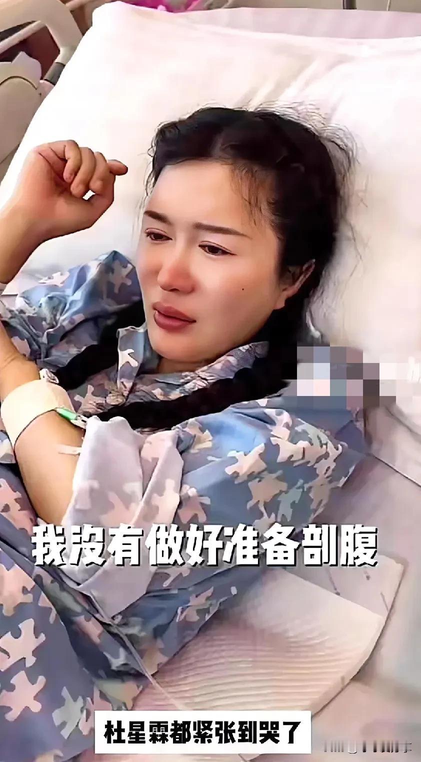 #记录秋日生活点滴#张纪中妻子生产细节曝光：催产针打了7个小时都没用，杜星霖爆哭