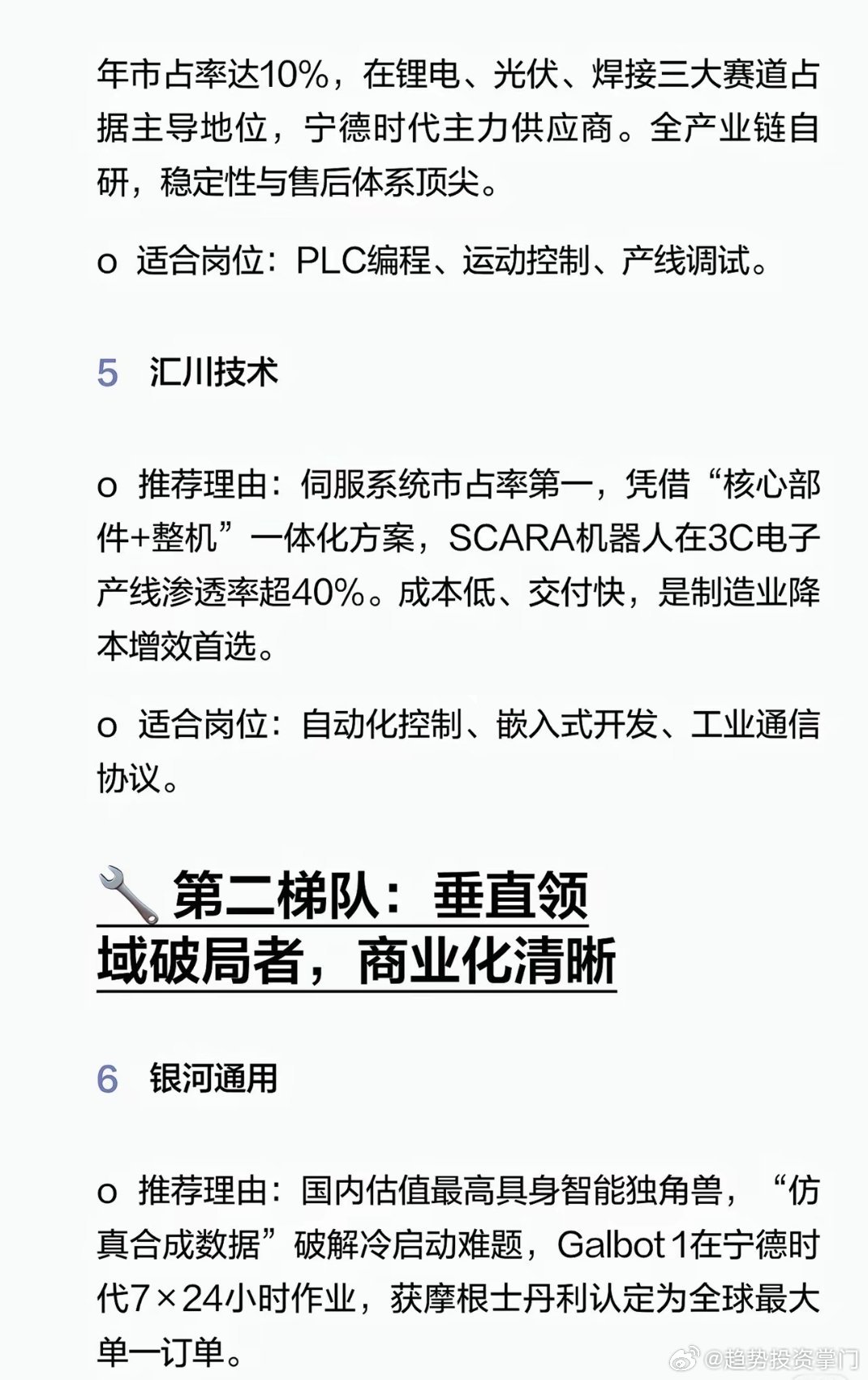 机器人求职实战（2026精简版）一、核心技能（必掌握）- 基础：ROS 2、C+